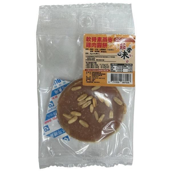莊香味寵物零食隨手包 