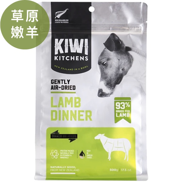 奇異廚房KIWI醇鮮風乾犬糧(草原羊肉) 奇異廚房犬糧狗飼料,奇異廚房KIWI-醇鮮風乾犬糧,無穀飼料,狗飼料,成犬飼料,幼犬飼料,無穀狗糧,飼料,低敏健康糧,就在petone寵物第一網,金林寵物用品店
