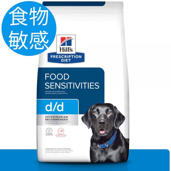 希爾思犬用食物敏感D/D鮭魚 