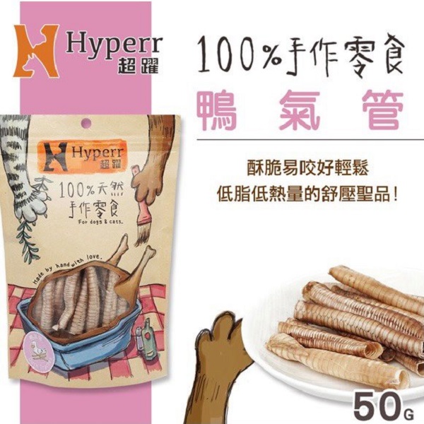 超躍 手作零食 