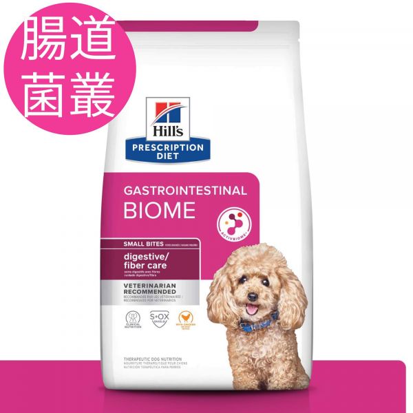 希爾思犬用GI Biome健康腸菌叢(小顆粒) 