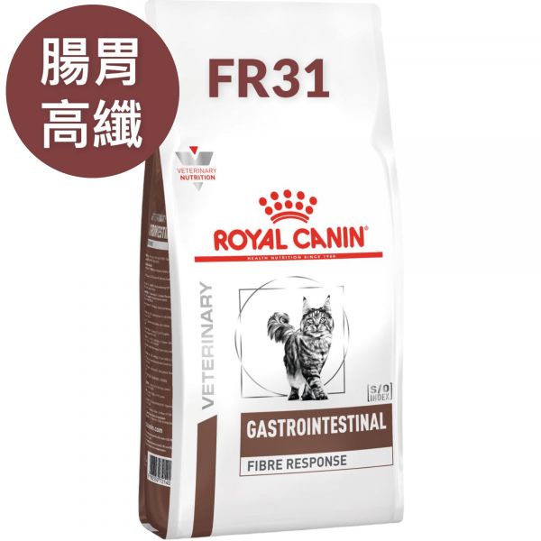 法國皇家貓FR31腸胃道高纖2公斤 