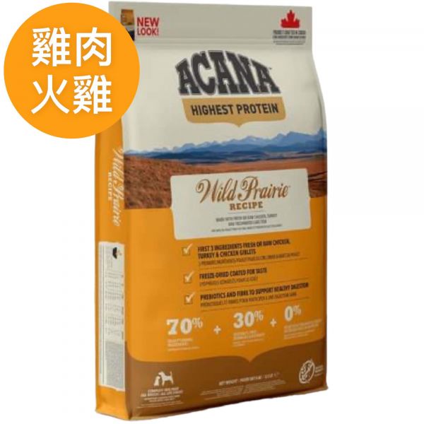 愛肯拿-農場饗宴嘴犬無穀配方(雞+火雞) 