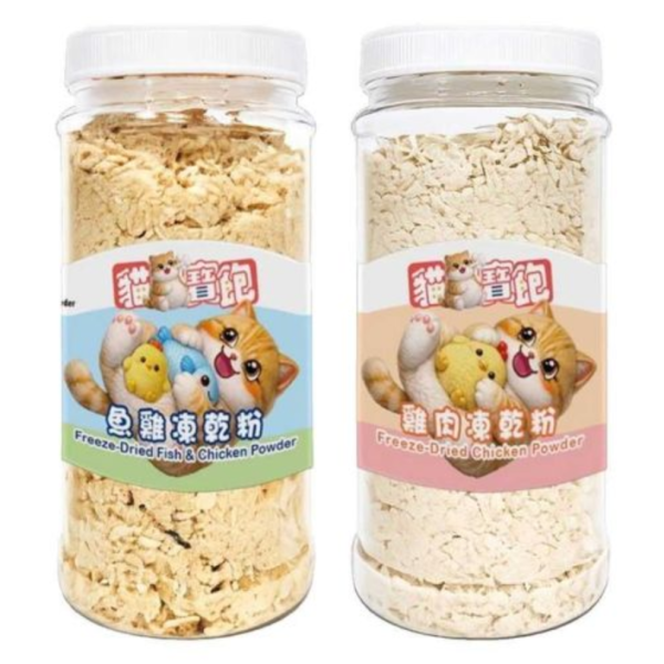 貓寶飽凍乾粉130g罐裝 