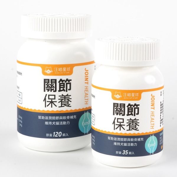 汪喵 UCII 關節保養粉 (日常保養配方)35顆 