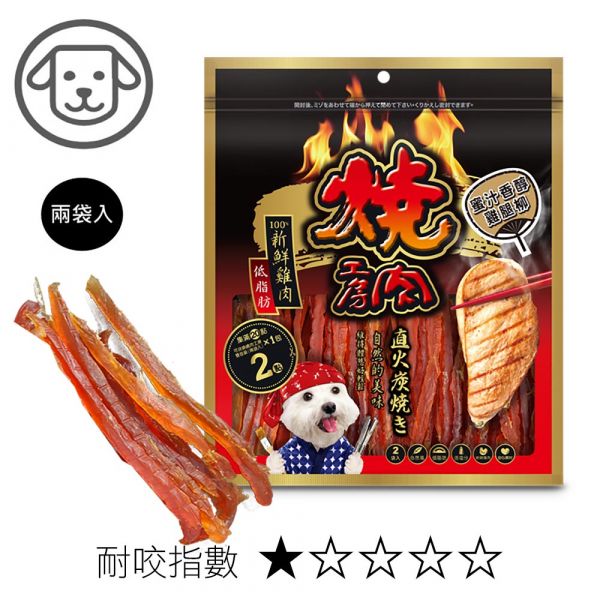 燒肉工房零食 