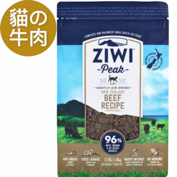 ZIWI巔峰牛肉貓糧 
