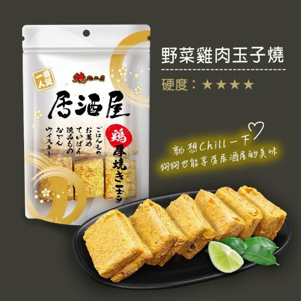 燒肉工房-居酒屋犬零食 