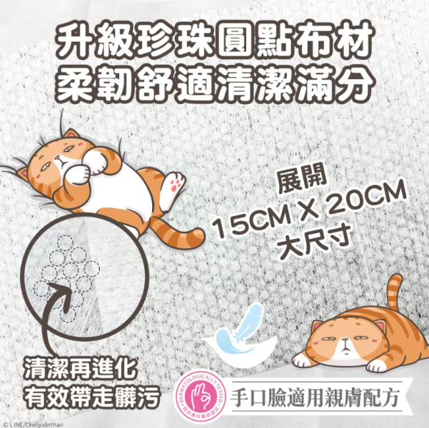 奈森克林純水柔濕巾30抽 