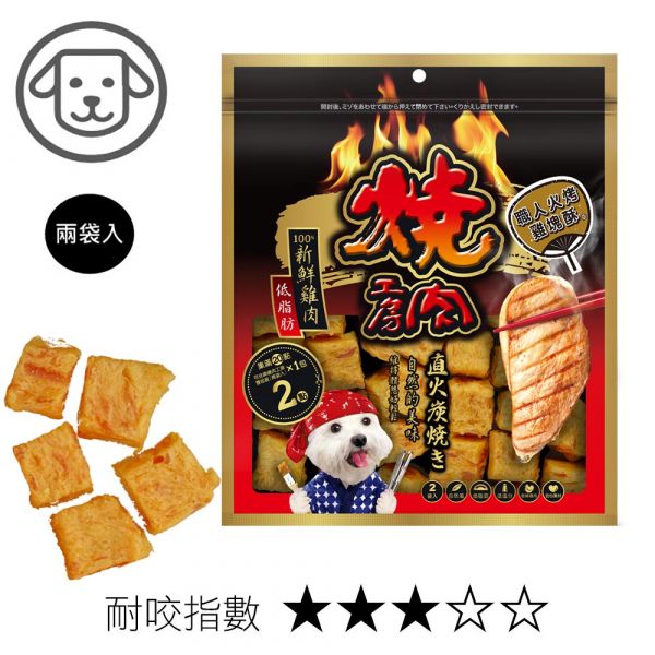 燒肉工房零食 