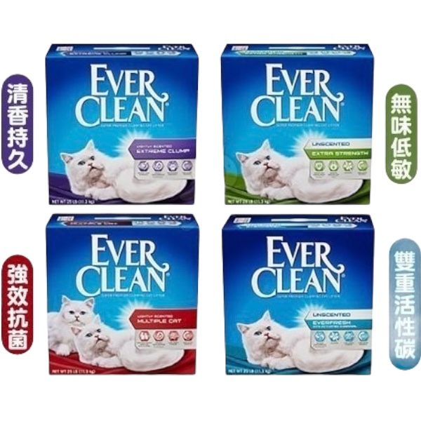 藍鑽Ever Clean貓砂 
