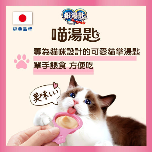 喵湯匙肉泥10g*10入 