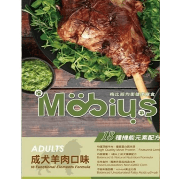 梅比斯成犬-羊肉 