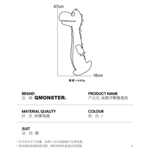 Qmonster長脖子鱷魚絨毛耐咬玩具 