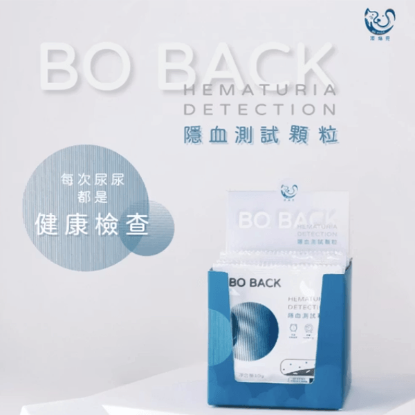 波焙克-貓咪隱血測試顆粒 