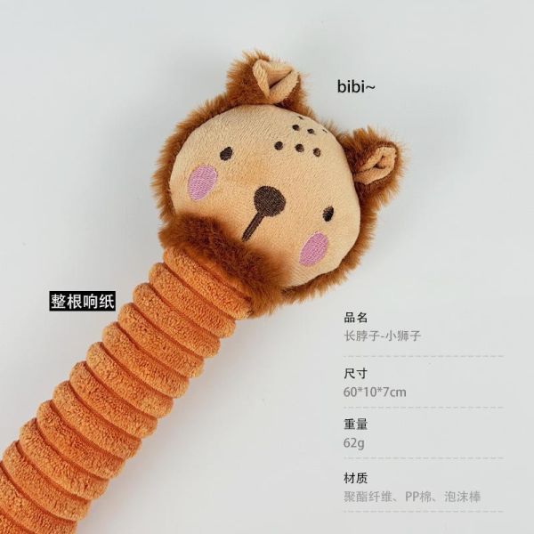 長脖子響紙玩具60*10*7cm 