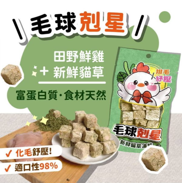 小野雞貓草凍乾10g 