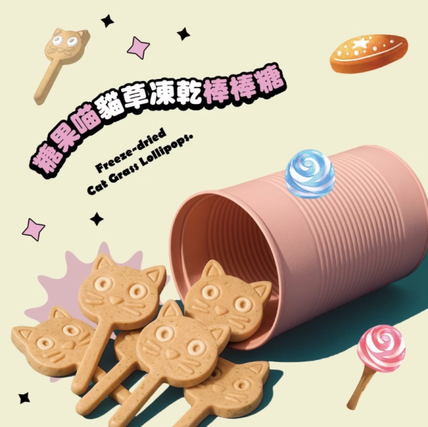 歐姆貓糖果凍乾棒棒糖1支 