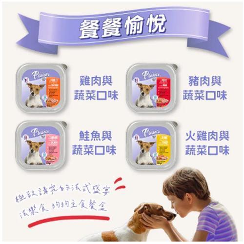 Plaisir法樂食狗狗主食餐盒100g 