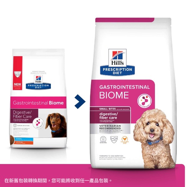 希爾思犬用GI Biome健康腸菌叢(小顆粒) 