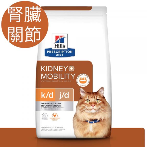 希爾思貓K/D腎臟+關節6.35LB 
