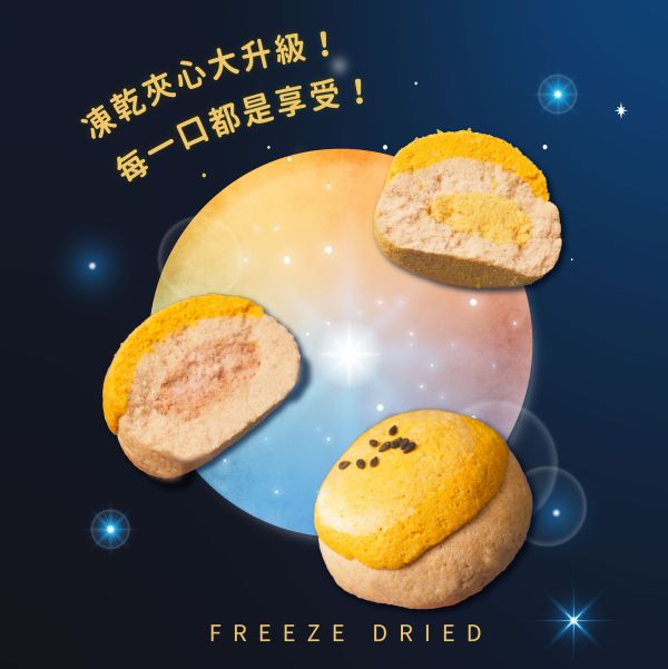 犬貓食用*中秋凍乾月餅綜合禮盒(5入)(2025特賣) 