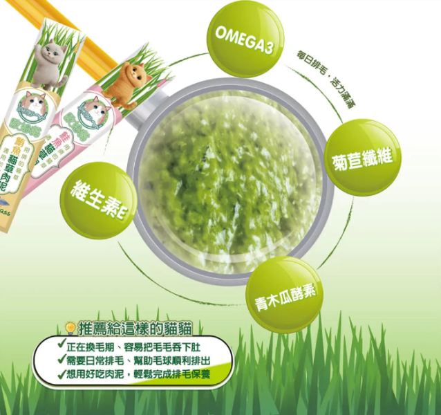 歐姆貓貓草肉泥15g單包 