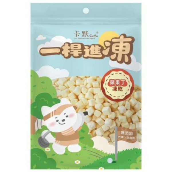 卡默一桿進凍蔬果凍乾系列 