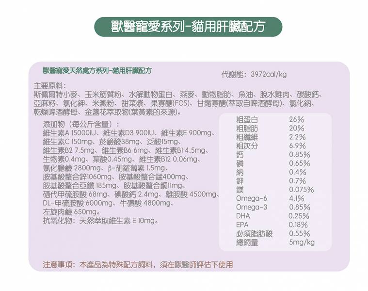 法米納貓VCH-2肝臟2公斤(預購品須等3-5天喔!) 