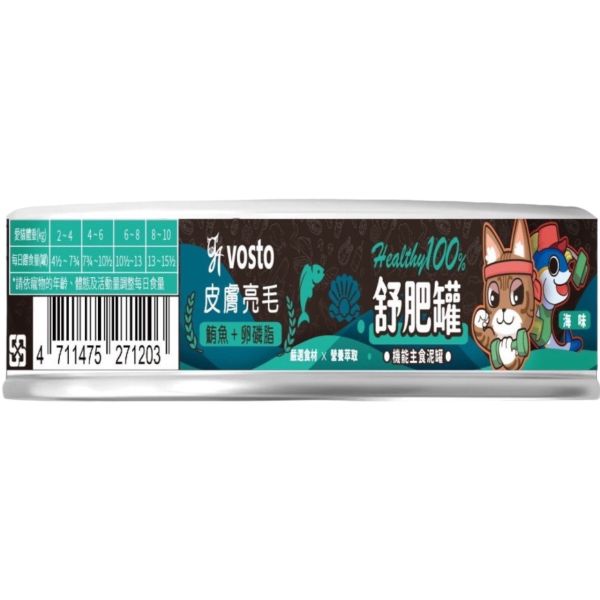 VOSTO舒肥主食泥罐50g鮪魚 