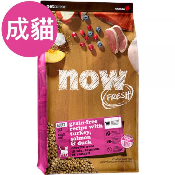 Now鮮肉無穀成貓糧 