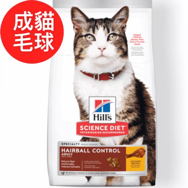 希爾思成貓毛球控制 