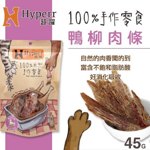 超躍 手作零食 
