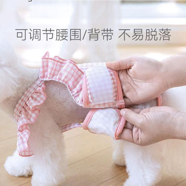 粉/黃格生理吊帶衣 