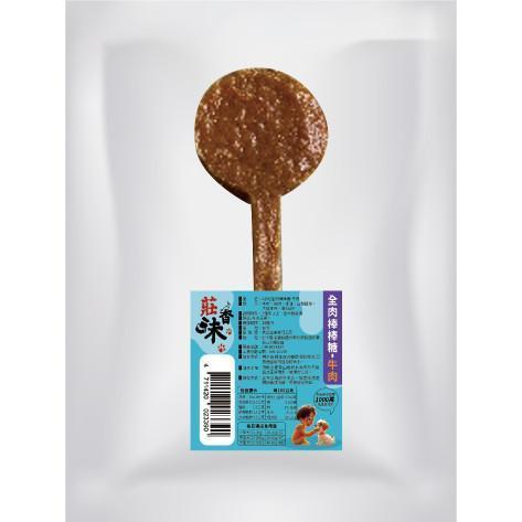 莊香味寵物零食隨手包 
