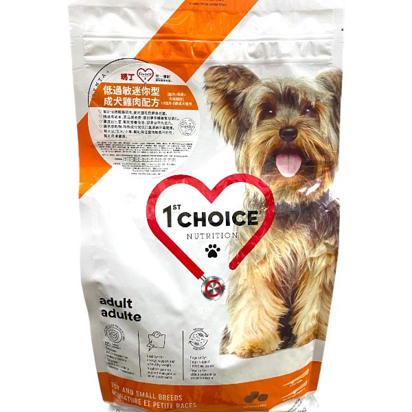 瑪丁迷你成犬低過敏雞肉配方 