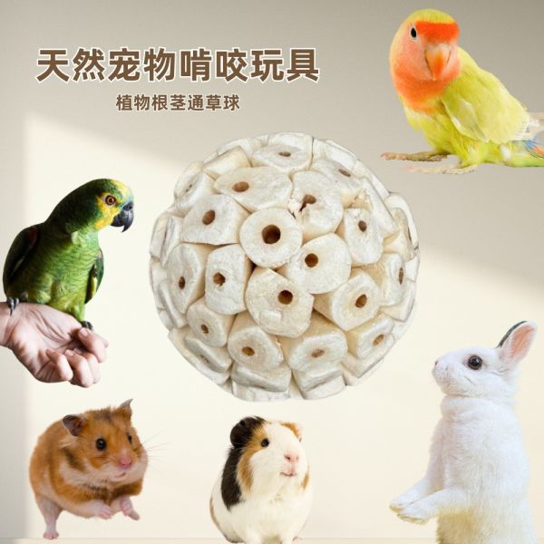 索拉通草球6cm 