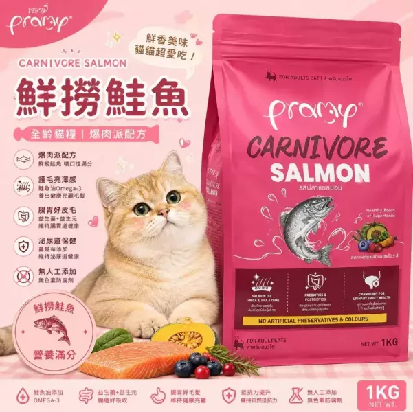Pramy沛米爆肉糧全齡貓1kg鮮撈鮭魚 