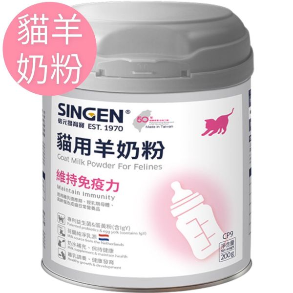 發育寶CP9貓用羊奶粉200g 