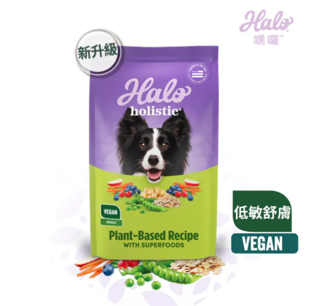 純素食HALO低敏豌豆燉鷹嘴豆 