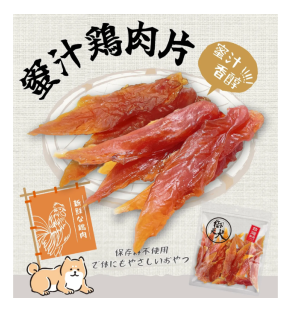 超活力御天犬零食 