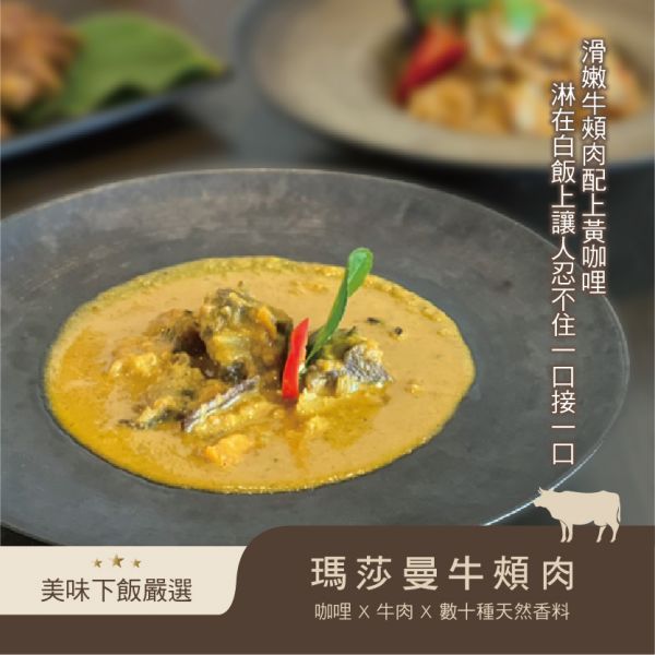 瑪莎曼牛頰肉 中秋,禮盒