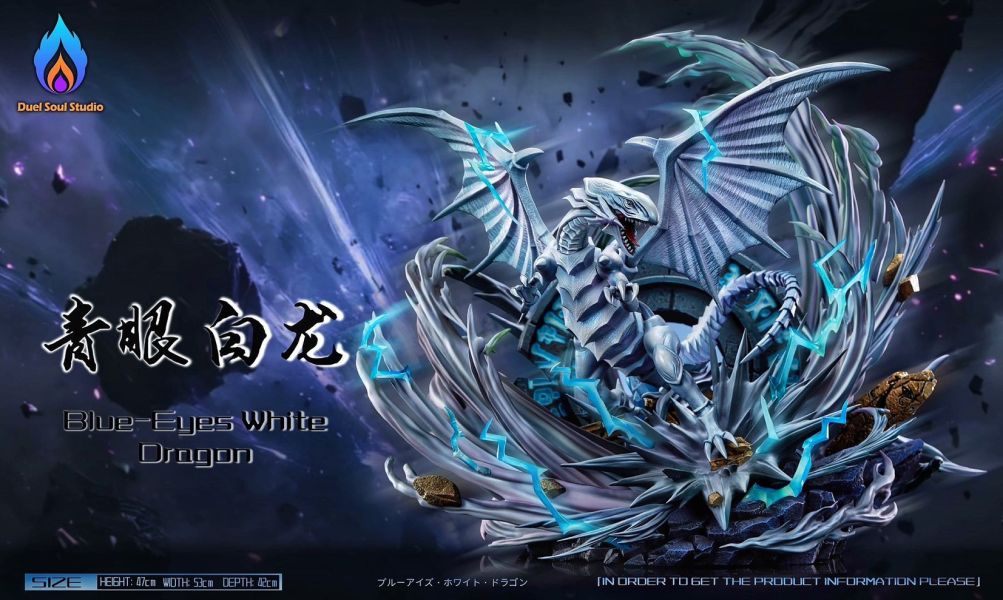 【預定】【53CM】Duel Soul工作室 遊戲王 青眼白龍 