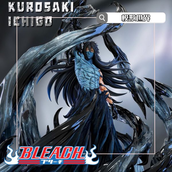 【預定】【60CM】極境工作室 黑崎一護 最後的月牙天衝 無月 