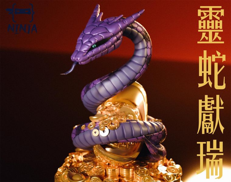【預定】【16CM】NINJA工作室 靈蛇獻瑞 