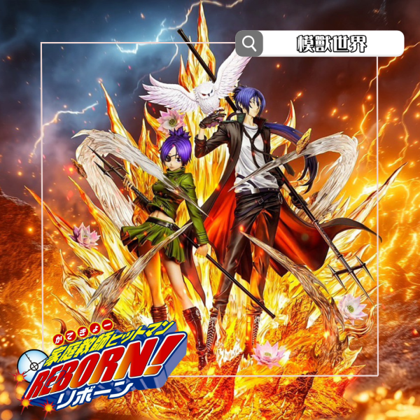 【預定】【50CM】木葉工作室 霧之守護者 庫洛姆&六道骸 