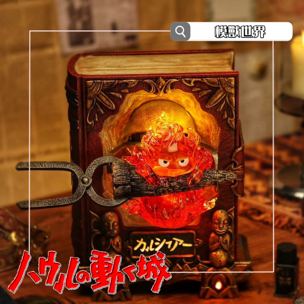 【預定】【45CM】神隱工作室 壁掛 契約卡西法 
