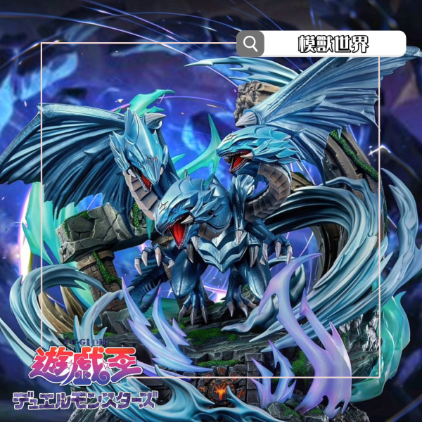 【預定】【58CM】DS工作室 遊戲王 青眼究極龍 