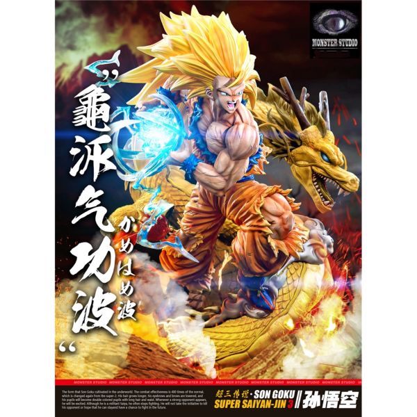 【海外代購】【41CM】怪獸工作室 超三悟空 超三悟空,GK,雕像,模型,玩具,公仔,模獸,魔獸,盒玩,新竹景點,火影忍者,naruto,海賊王,遊戲王,鬼滅之刃,精靈寶可夢,七龍珠,死神