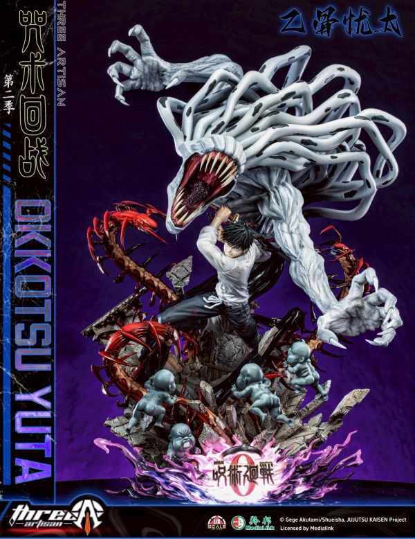 【預定】【60CM】TA正版授權 咒術迴戰 乙骨憂太＆里香 